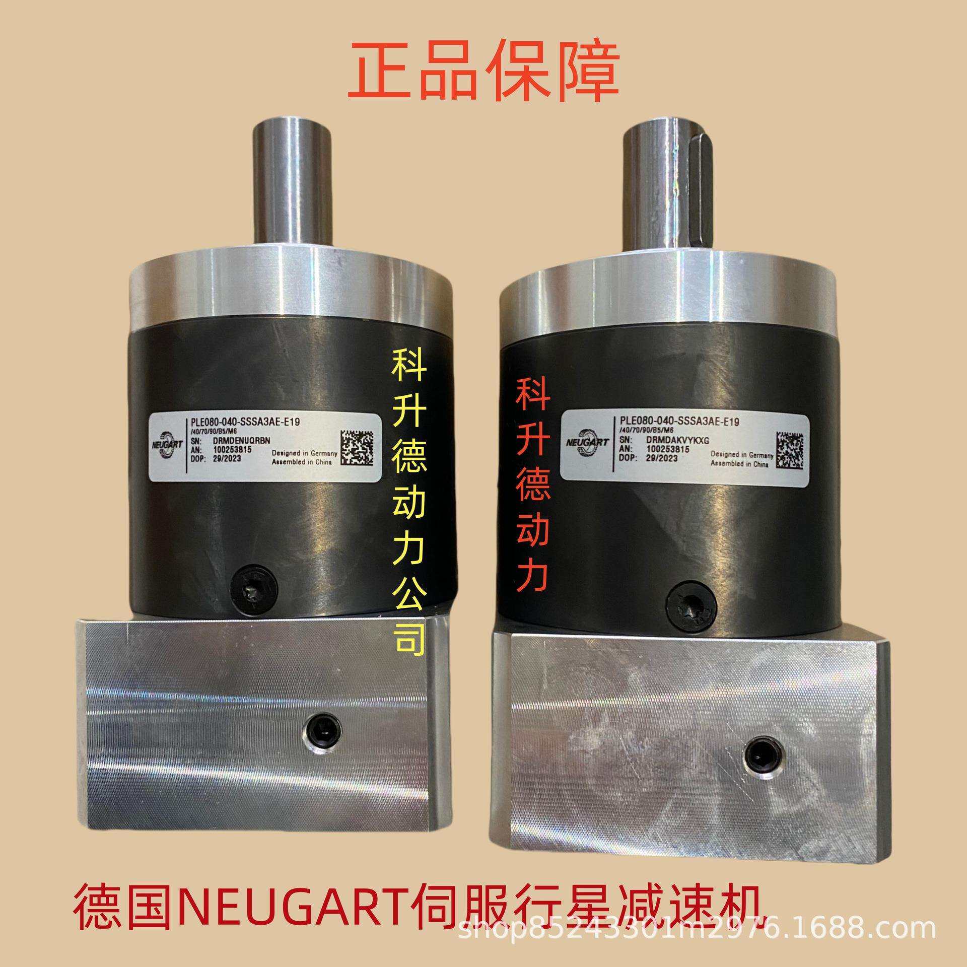 NEUGART纽卡特减速机 PLE060-040-SSSA3AC-E11/23/60/75/B5/M5