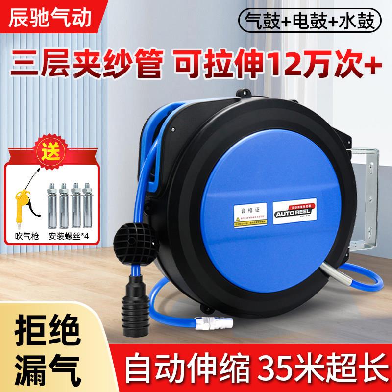 气鼓自动伸缩卷管器修车专用气管电子鼓水鼓汽车美容收管器卷线器