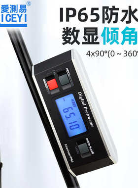 爱测易ACE3600防水带磁多功能电子数显水平坡度计倾角斜率角度仪