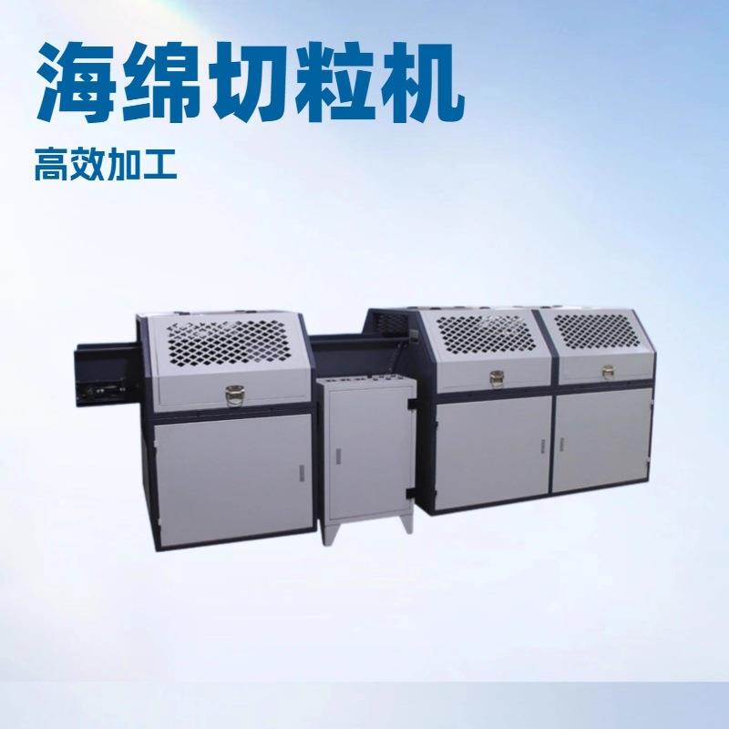 海绵切粒机强力高效颗粒均匀长度可调高品质海绵切粒机