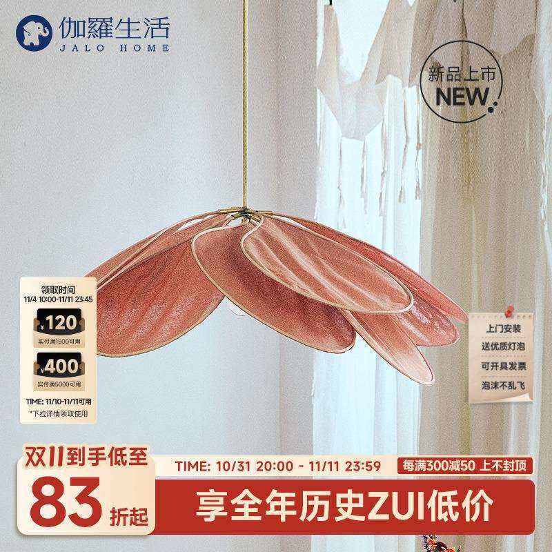 伽罗生活纯手工藤编棉麻花瓣灯复古风布艺装饰灯卧室餐厅氛围灯