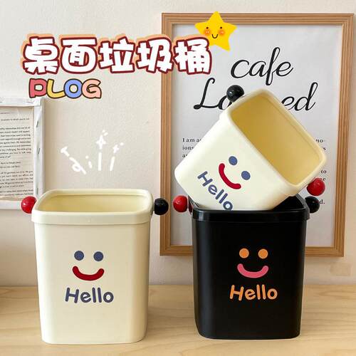 2024 New Desktop Smiling Face Trash Can Cartoon Mini with Pr