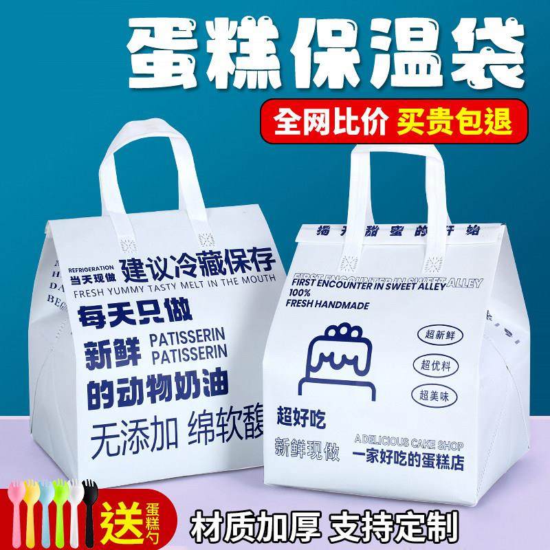 蛋糕保温袋外送专用生日4/6/8/10寸装一次性加厚手提冷藏袋包定制,餐饮具,保温袋,淘宝优惠券,粉丝福利购,淘宝优惠卷