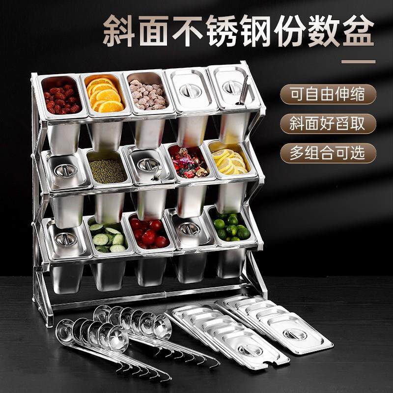 不锈钢份数盆架果酱盒专用奶茶小料调味盒分数盒子架子商用长方形