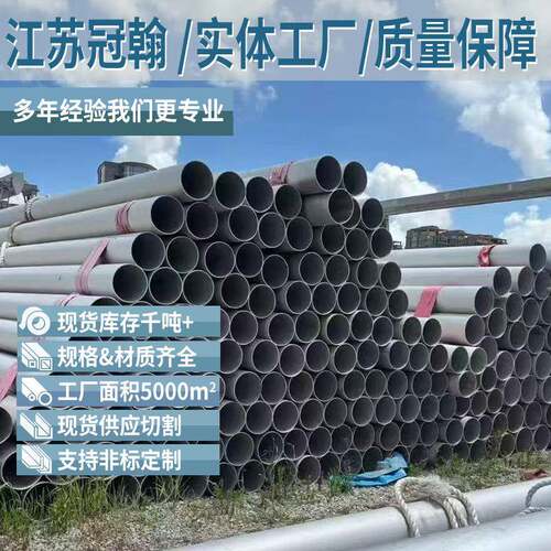 304不锈钢厚壁圆管s31008耐高温工业无缝管316L不锈钢无缝管切割