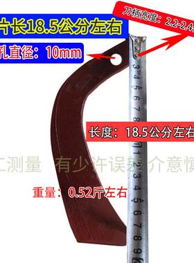 手扶拖拉机小型耕耘机195型旋耕机刀子刀片 锰钢旋耕机刀片旋耕刀