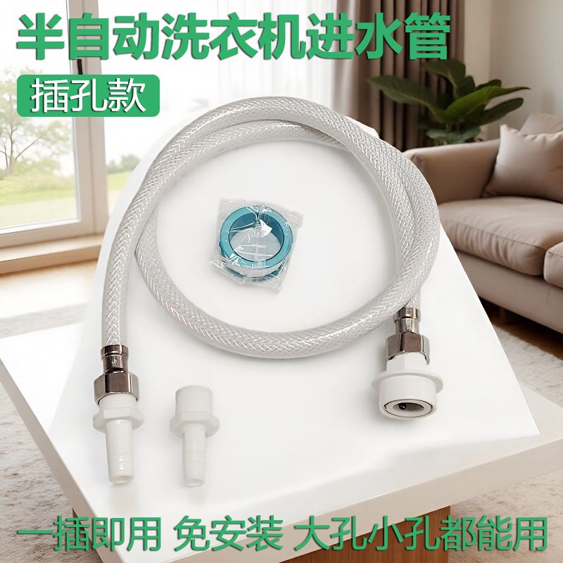 老式双桶半自动洗衣机进水管延长管加厚软管水龙头接水管加长配件