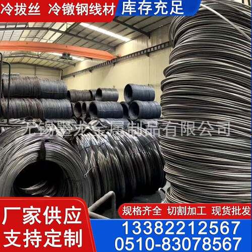 Q345B盘线 Q345D Q355D热轧盘圆 低合金线材 可冷拔酸洗球化加工