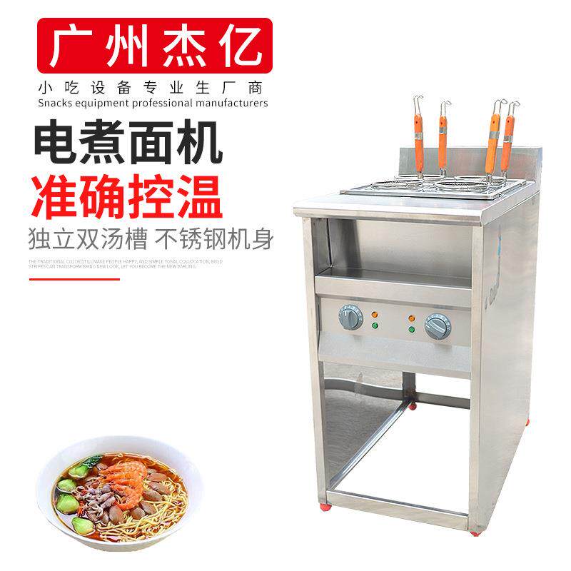 杰亿电热立式煮面机FY-4HX四格粉面机商用汤面炉4孔麻辣烫小吃机