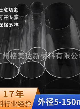 []pc高透明管外径75-200mm阻燃塑料管pc电线管装修管耐高温