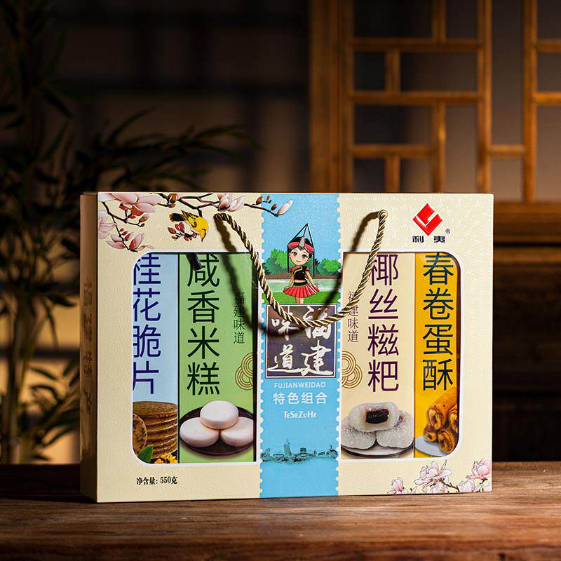 福建零食特产糕点礼盒装福建味道武夷山福州厦门泉州送人伴手礼盒