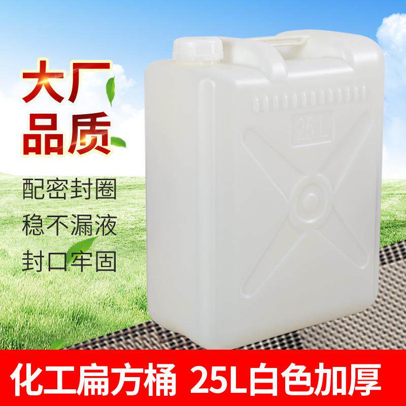 厂家货源25升水桶酒桶油桶扁桶方桶柴油桶塑胶桶