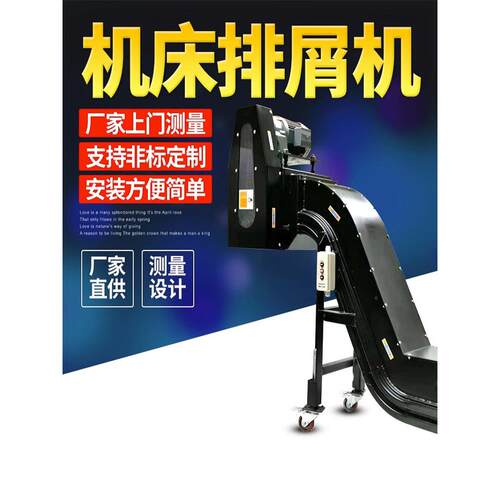 数控机床加工中心炼板式排屑机工业螺旋式废料输送机刮板排屑器