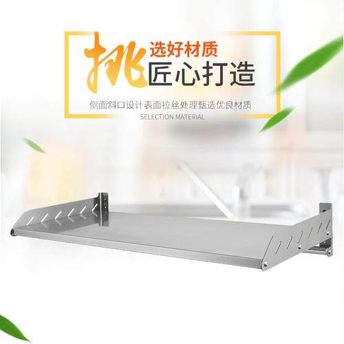 0不锈壁挂微波炉3收纳架钢厨房收咨询客服4纳架