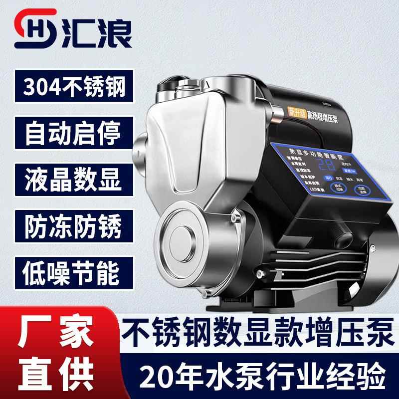不锈钢增压泵家用水泵静音自吸泵全自动自来水花洒热水压管道加压