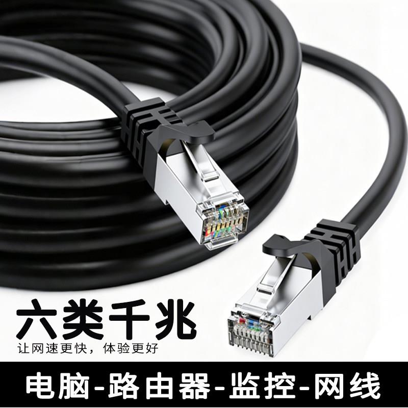网路线家用千兆超6六类5类高速电脑成品路由器连接线宽带网路监控