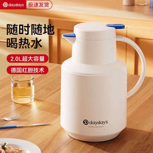 DAYDAYS保温壶家用热水瓶学生宿舍大容量开水瓶暖水壶保暖热水壶