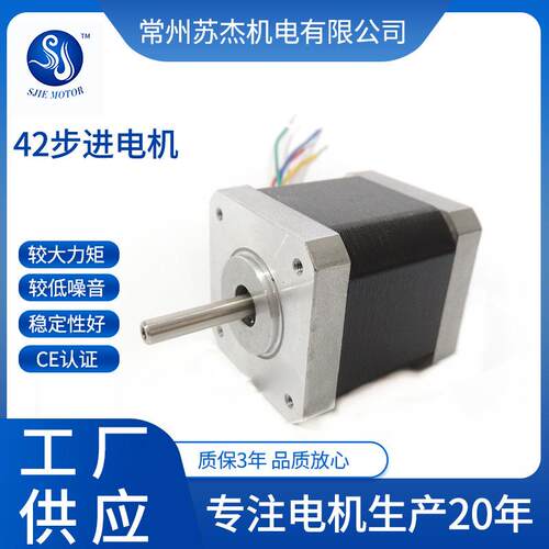 42HS4818微型步进电机马达机身长48mm步进电机