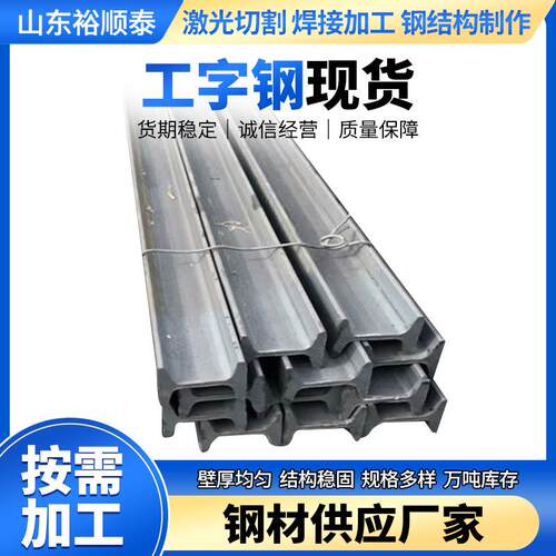型材厂家现货Q235BQ355DQ355C镀锌工字钢焊接结构支撑用工字钢