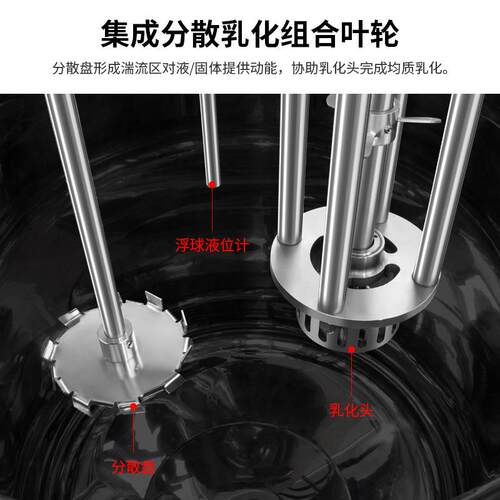 50-200备升防爆锈钢罐体乳SWA分散一体机双轴搅拌化设乳不化罐