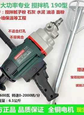 开邦手大功率k6198搅拌无品牌/子钻k6190搅拌腻持式拌机打灰机搅