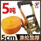 包胶紧绳器2寸无钩货物捆绑带拉紧器5吨加厚多功能聚酯纤维货车收