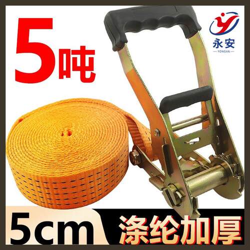 包胶紧绳器2寸无钩货物捆绑带拉紧器5吨加厚多功能聚酯纤维货车收