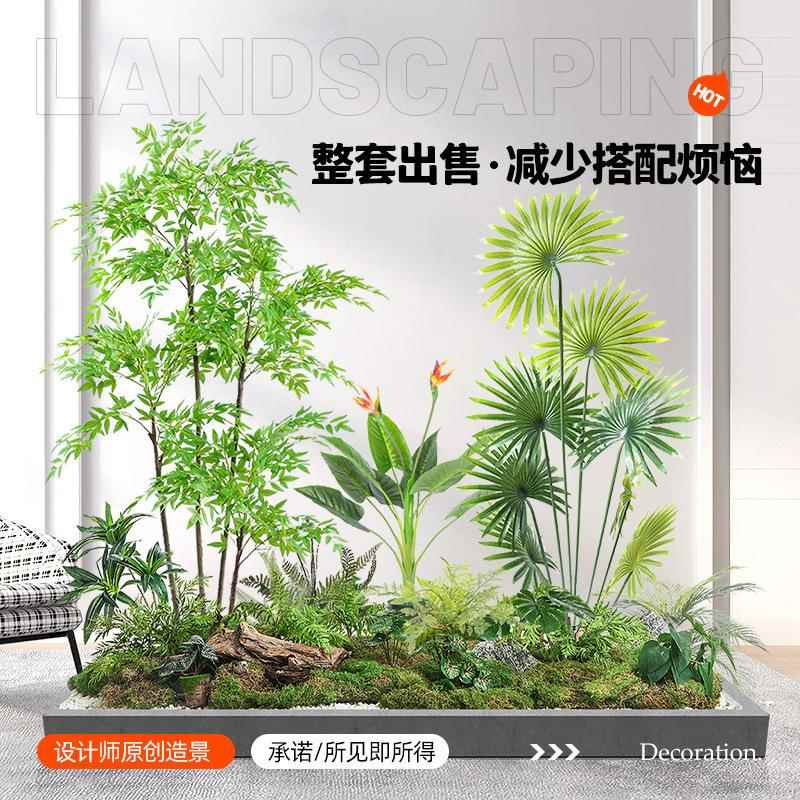 精选造景组合仿真绿植阳台景观布置室内假植物橱窗装饰树