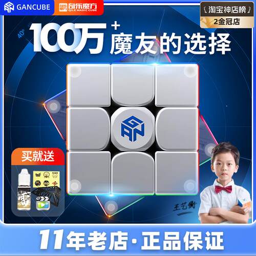 GAN14 pro maglev磁悬浮魔方旗舰UV 3阶磁力比赛学生益智玩具礼物