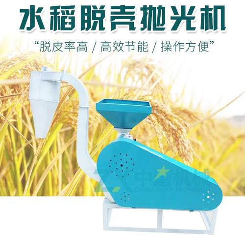 现货直销家用稻谷抛光碾米机水稻打米机稻谷脱壳碾米一体机