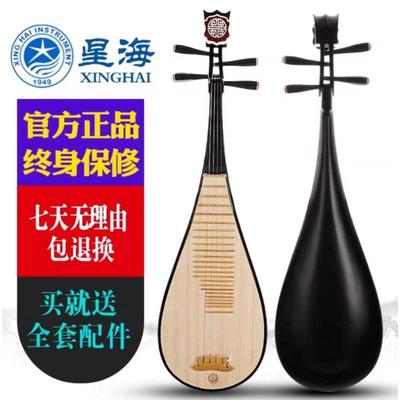 北京星海琵琶8911R硬木初学考级琵琶如意头琵琶