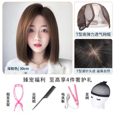 正品假发真发全真人发发全头头套女自隐形递针工艺减龄波波整顶然