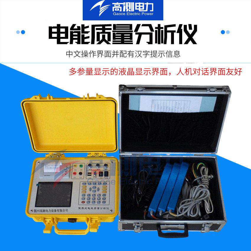 电能质量分析仪三相电能表现场检测仪台式三相谐波测试仪可携式