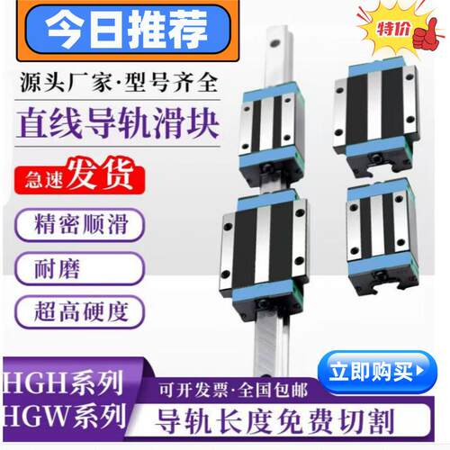 HIWIN直线滑块直线导轨进口线性滑轨HGW30CCHGW30HCZB