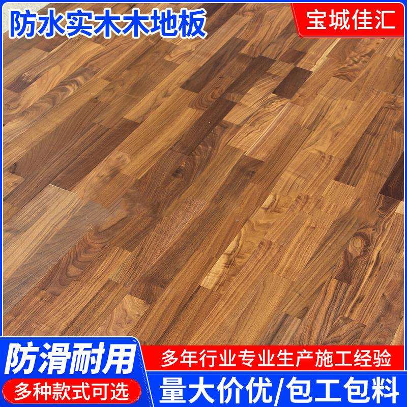 防水实木木地板 家用耐用三层实木地板 15mm橡木实木地板
