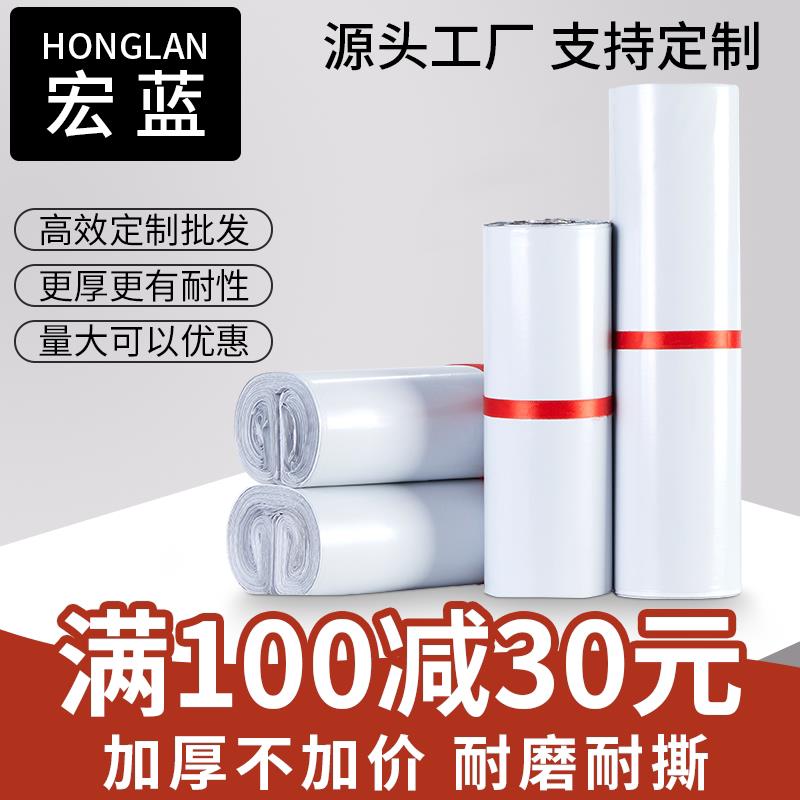 白色全新料快递袋整包加厚打包袋防水物流包装袋特价包邮袋子