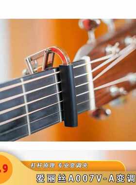 变丝调夹用不的变调杠夹杆乐理爱丽A00坏7V-ALIG木吉他