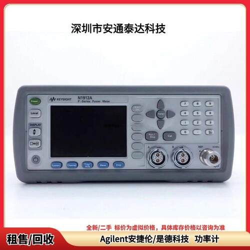 议价回收 Agilent安捷伦/是德科技 N1913A N1914A 功率计