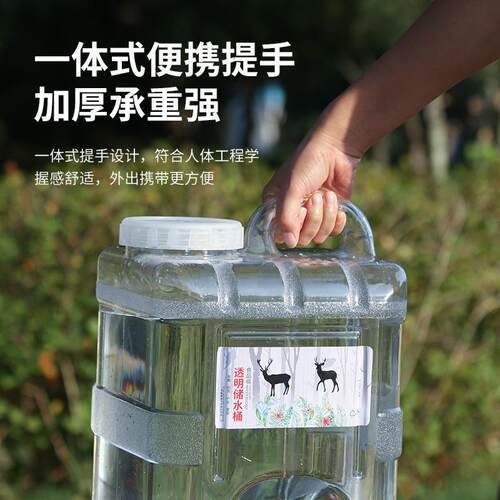 PC透明方桶露营户外车载家用自驾游露营带龙头储水桶纯净矿泉水桶