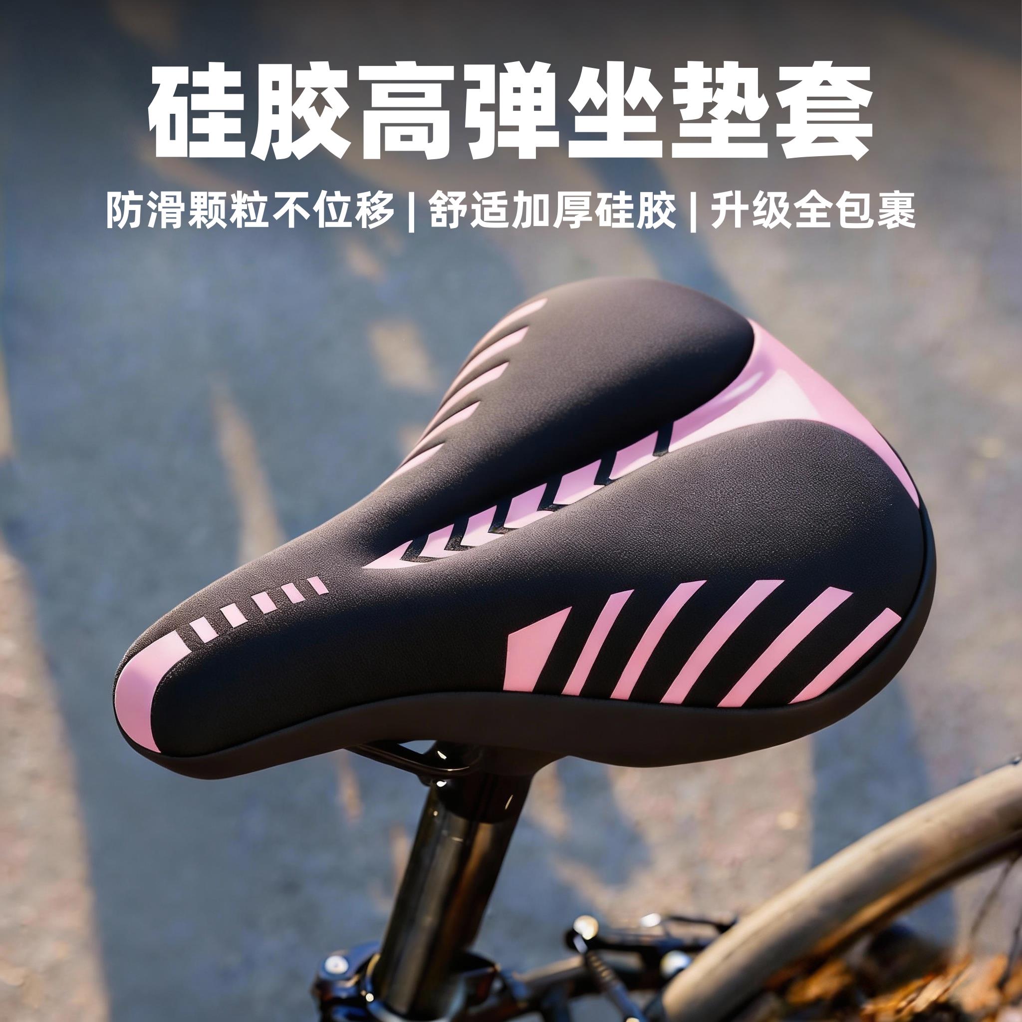 适用捷安特alight1/2丽以芙乌梅子酱女士公路自行车超软坐垫套