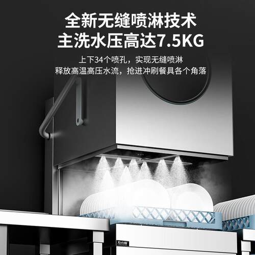 方厨揭盖式自洗碗机机商用全动刷大型餐230饮食碗堂饭店酒店洗杯