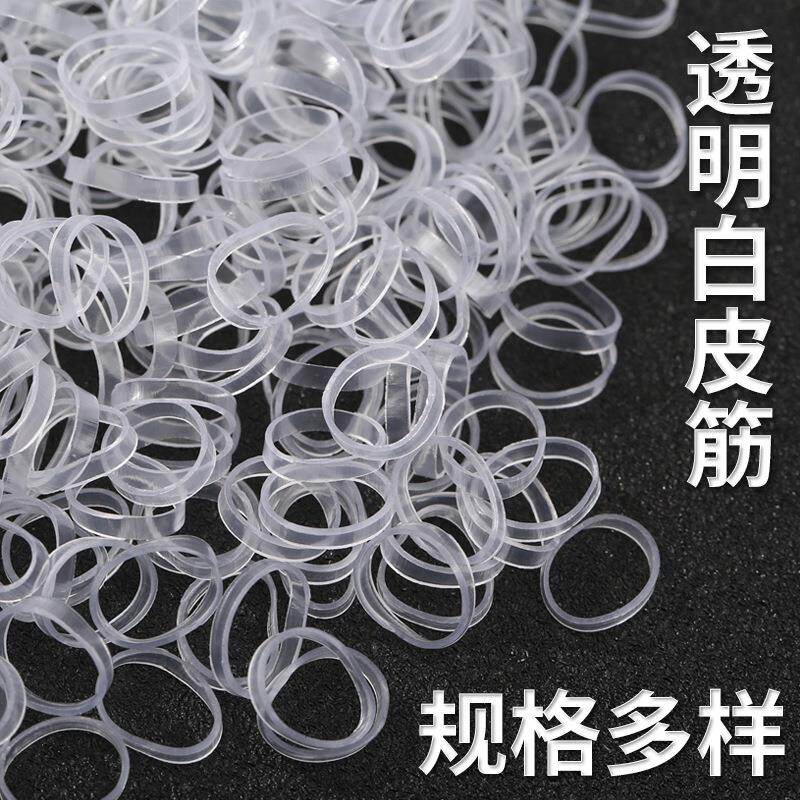 透明白色橡皮筋颗粒皮圈绑发一次性发圈耐老化捆产品环保耐用皮套
