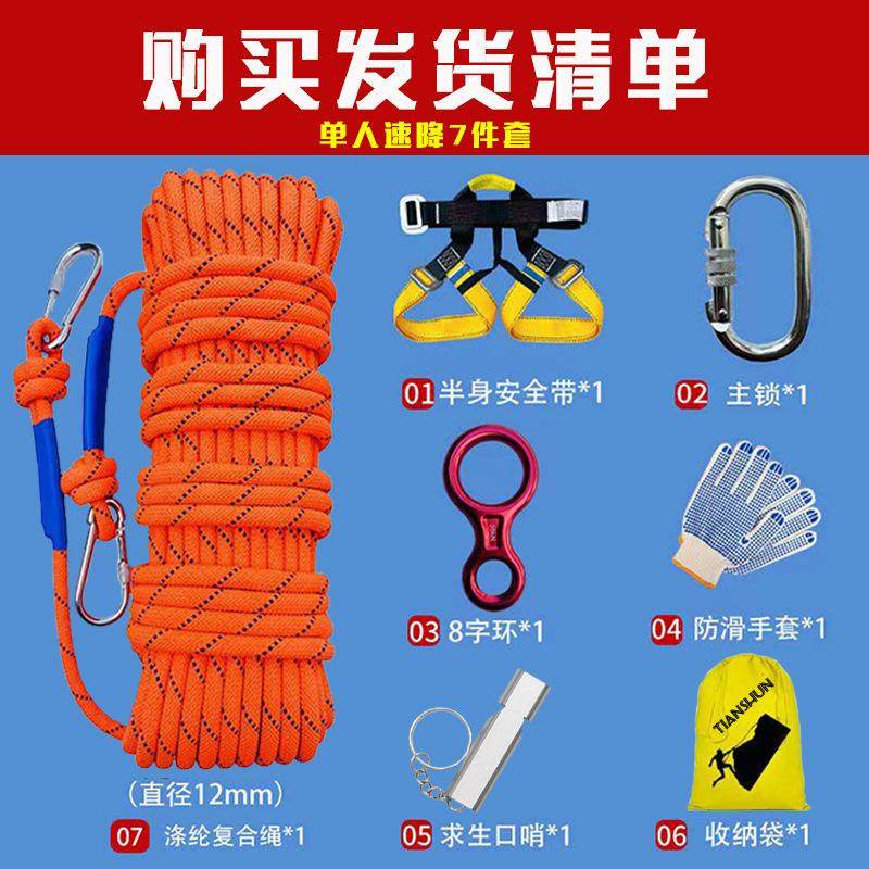 户外登山攀岩8字环下降器高楼逃生速降八字环高空安全绳索缓降器