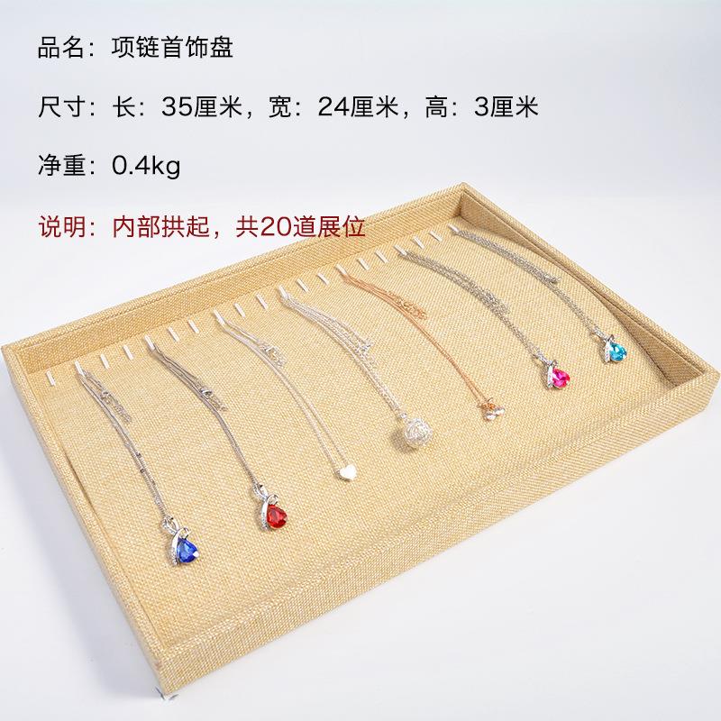 高档皮绒纳首饰展示台珠饰布品盒子盘项链手宝表收耳钉展示珠宝店