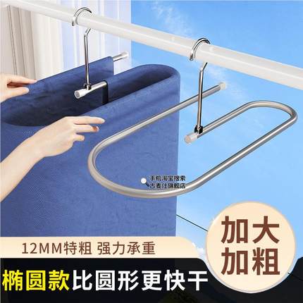 晒被子神器椭圆螺旋式晾衣架家用宿舍阳台浴巾被套床单专用大衣架