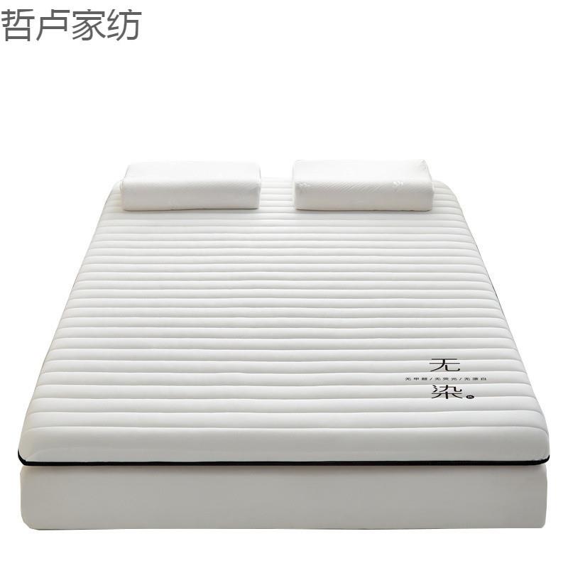 【软硬适中】乳胶记忆棉床垫垫子床褥榻榻米无染加厚家用单人软垫