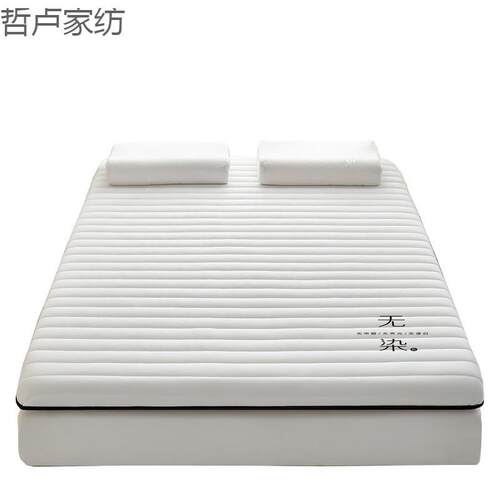 【软硬适中】乳胶记忆棉床垫垫子床褥榻榻米无染加厚家用单人软垫