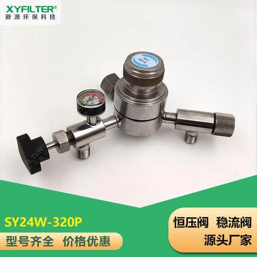 JYF-32C汽水调节恒压阀超压保护阀减压阀SY24W-320P不锈钢恒压阀
