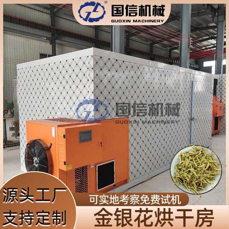 连翘黄蜀葵麦冬地黄烘干机瓜蒌皮黄精枳壳烘干设备金银花烘干房
