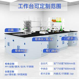 室厂试家直供PP实台验 化验室验台耐酸碱PP工作台SYT- PP-实验边